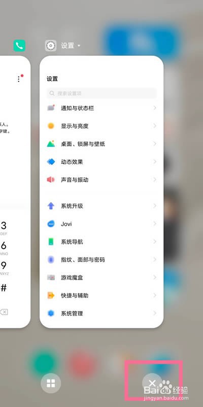 vivos10手机怎么关闭运行程序?
