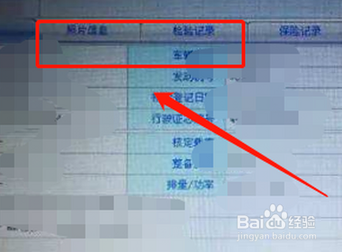 怎么查抵押车状态
