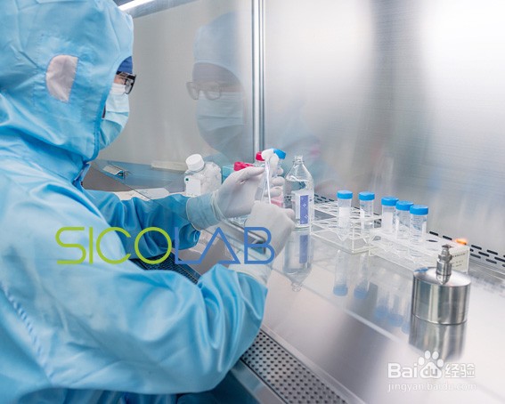 医疗器械微生物实验室装修SICOLAB