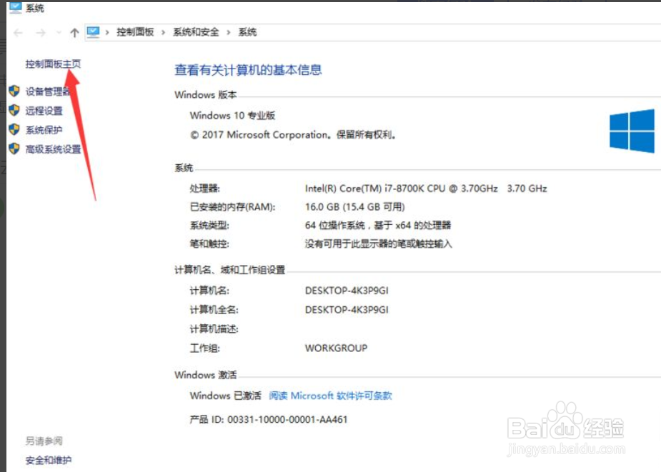 如何查看自己电脑的显卡信息