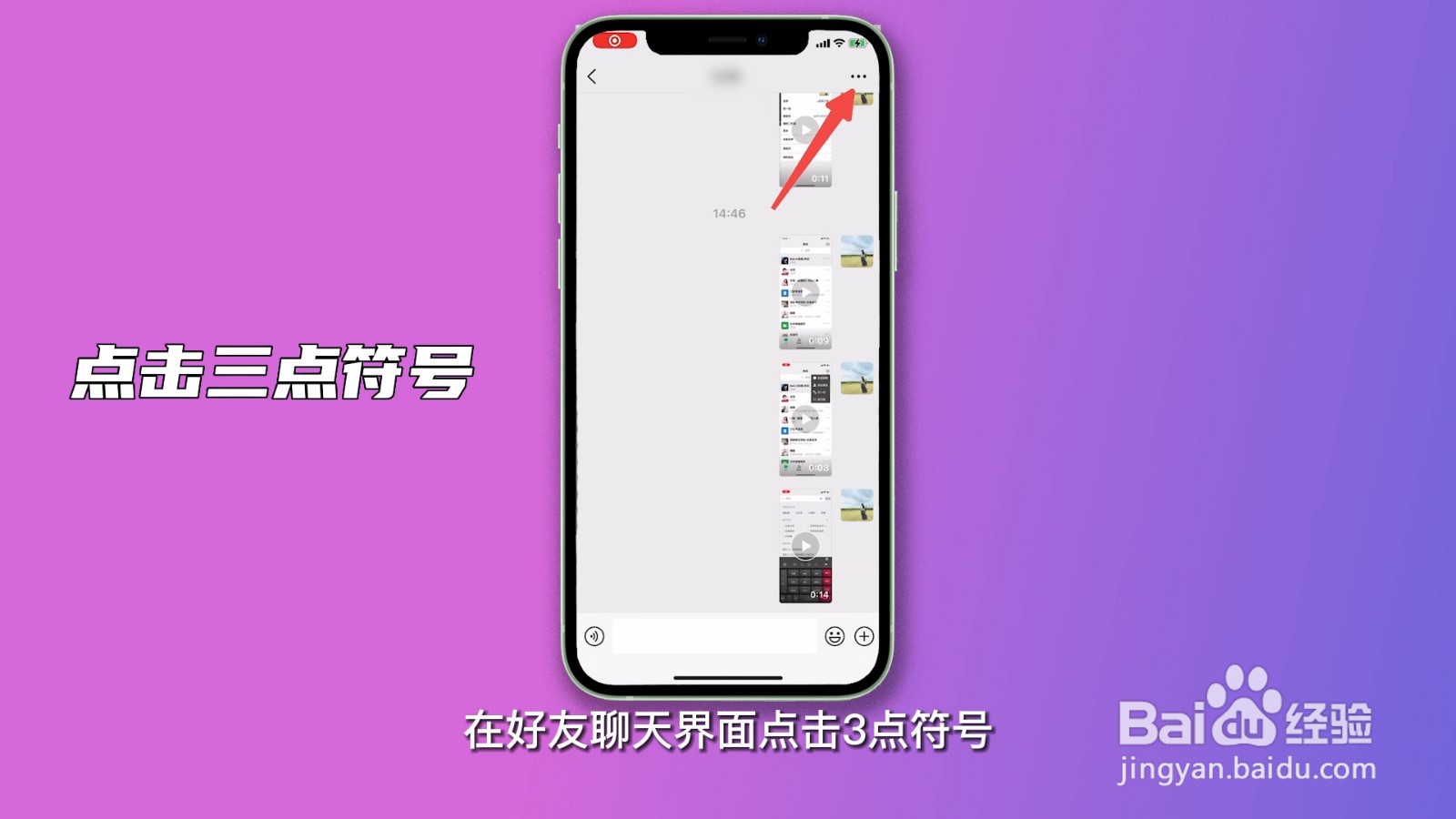 微信建群怎么建一个新群