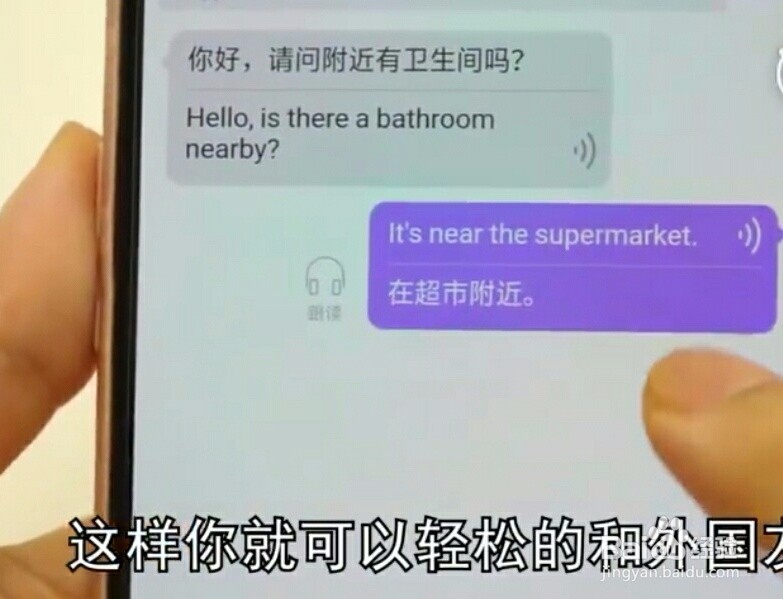 微信新功能——免费一键翻译多国语言