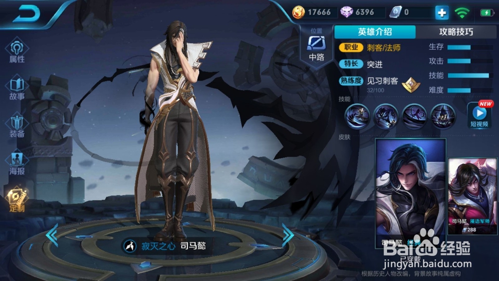 王者荣耀司马懿技巧