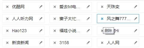 如何管理你的百度网页导航