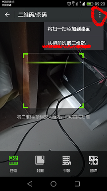 手机关注微信公众号方法大全