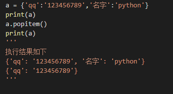 python字典的创建与删除