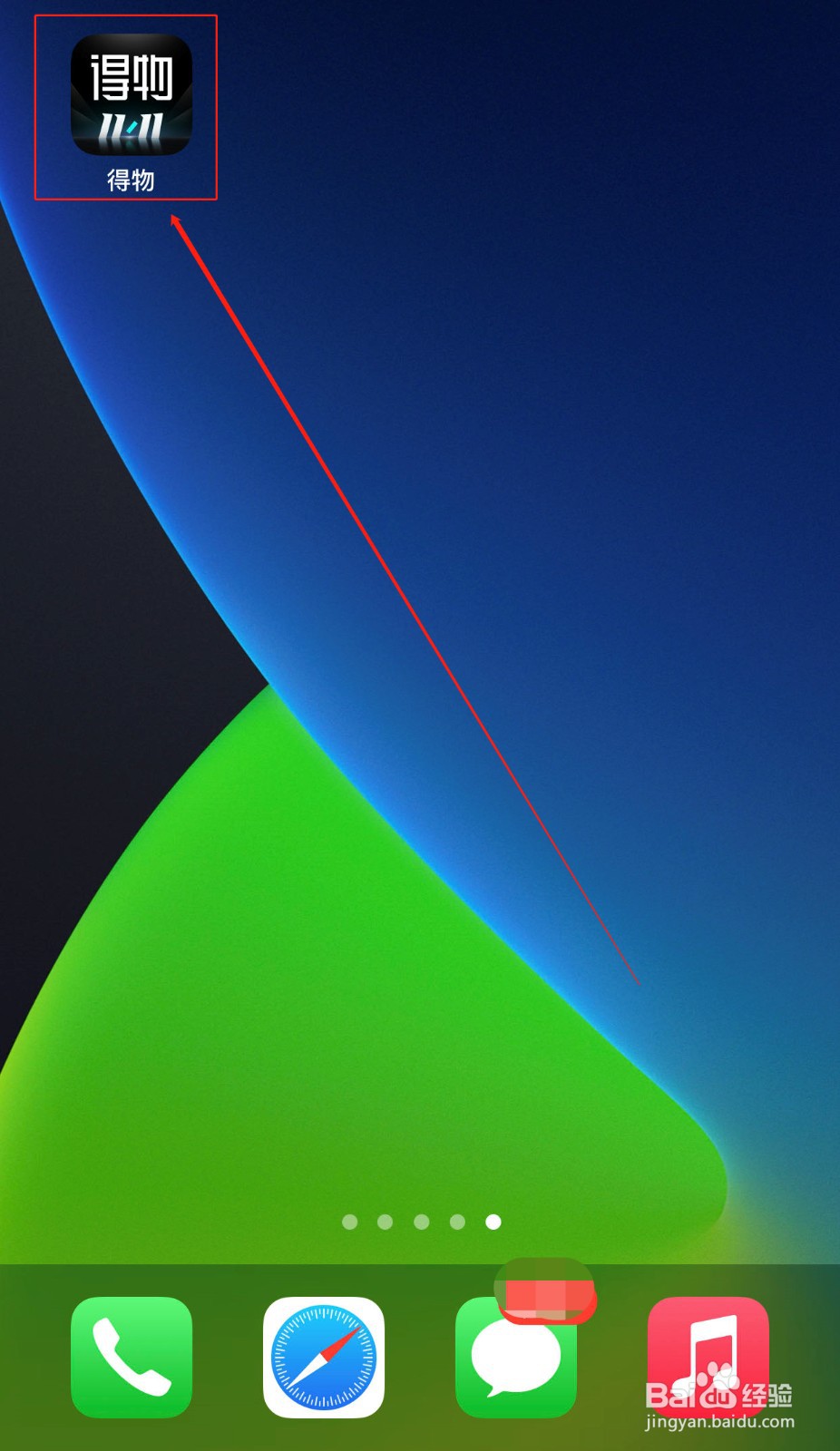 如何快速查看得物的历史收藏记录