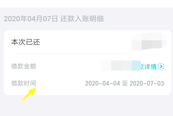支付宝借呗还款证明怎么打