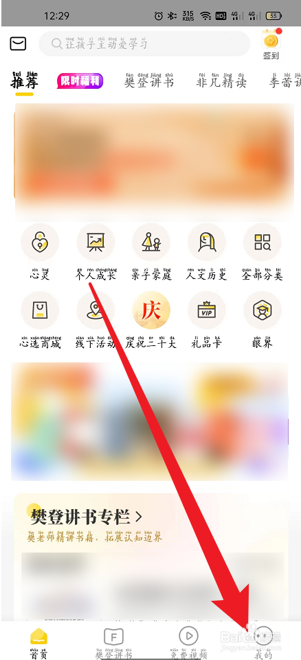 攀登读书怎么关闭使用移动网络下载音视频