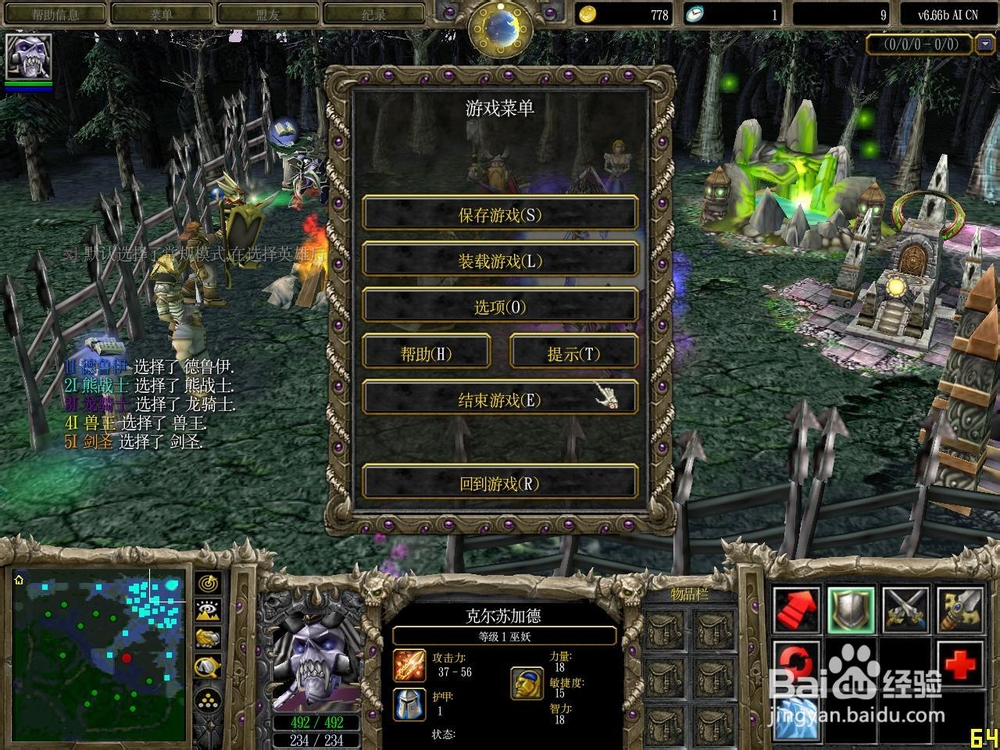 魔兽争霸3:冰封王座1.26 暴雪当家经典神作游戏