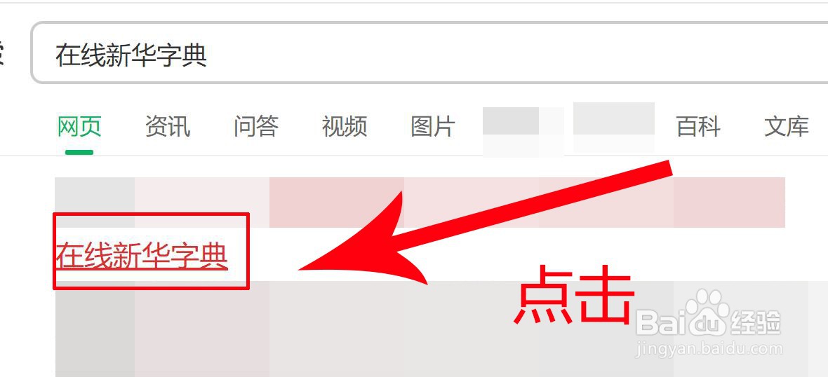 熨字怎么查字典