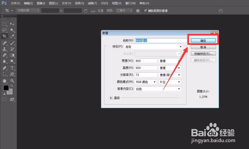 怎么用photoshop做出弥散色彩背景效果