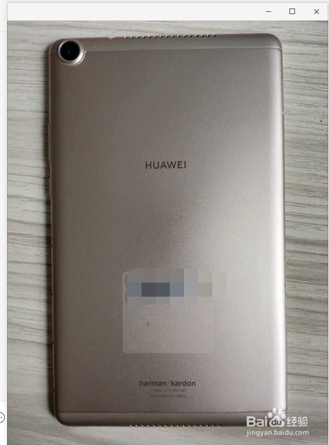 华为平板M5青春版开箱晒机