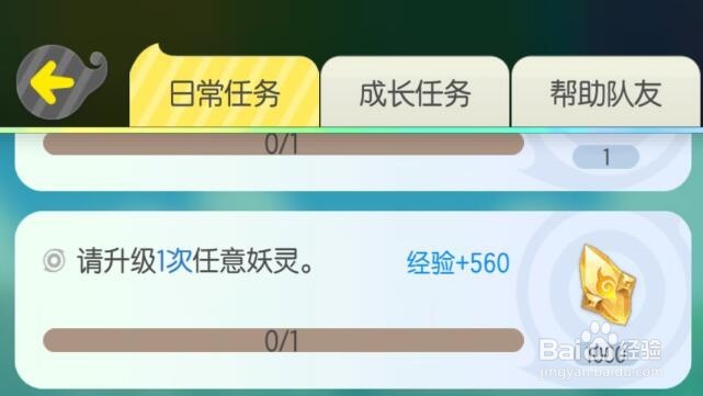 一起来捉妖犀牛仔妖灵攻略