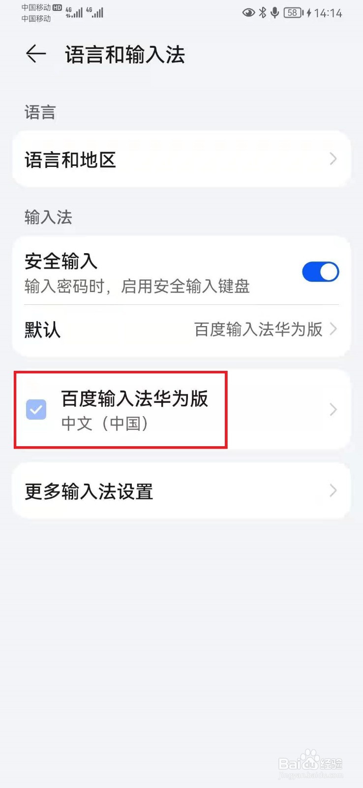 华为键盘按键音在哪设置