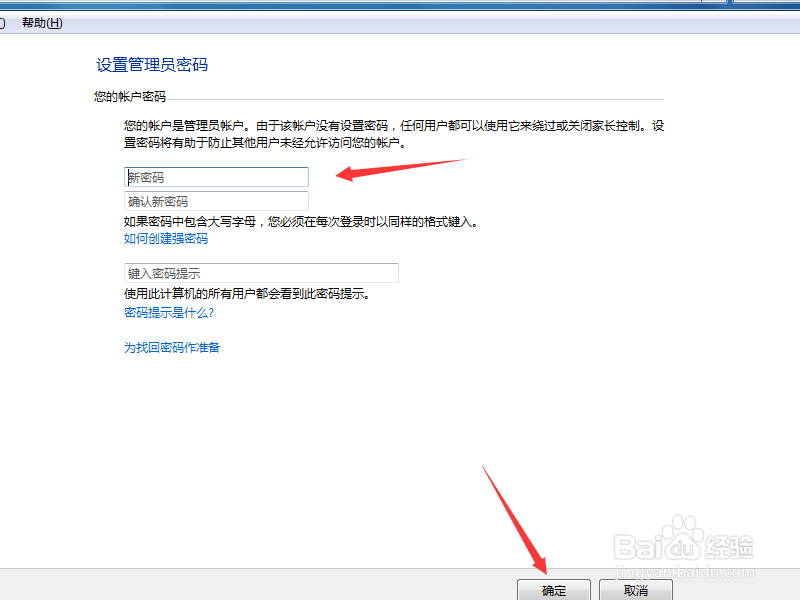 Win7系统如何开启家长控制