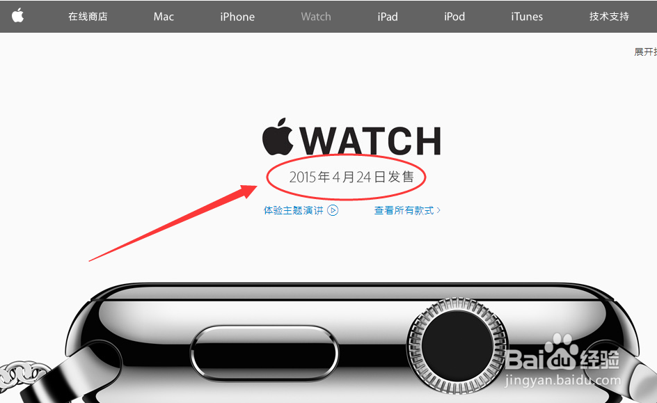 苹果Apple Watch怎么预约购买