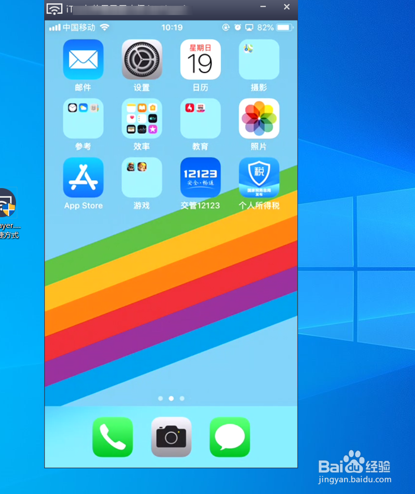 苹果手机屏幕如何投影到电脑上