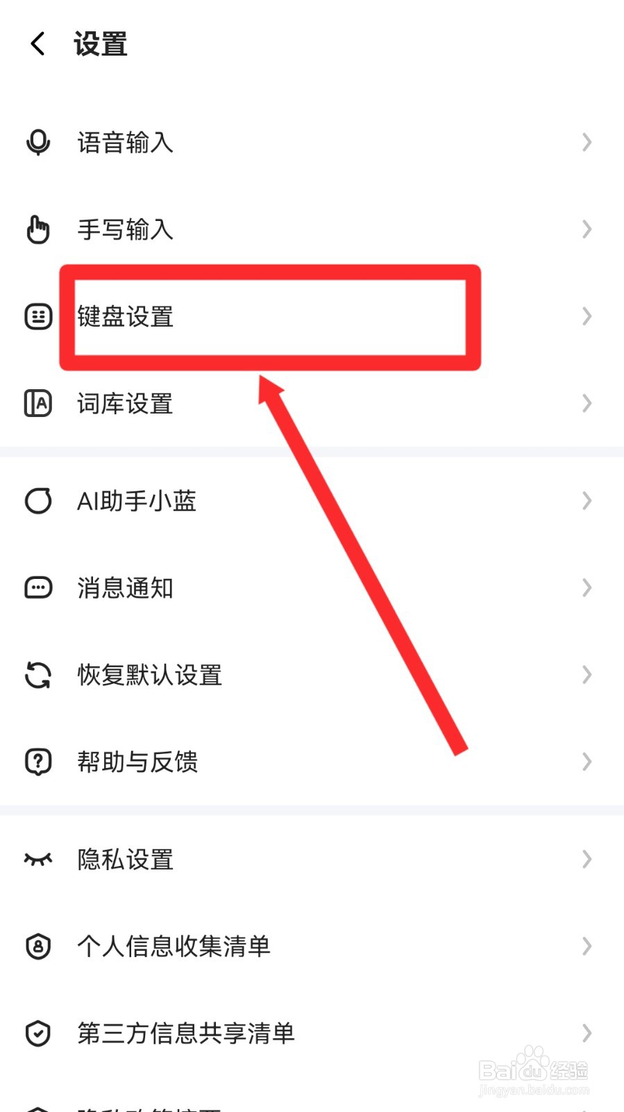 讯飞输入法怎么开启按键气泡