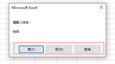msgbox函数参数详解