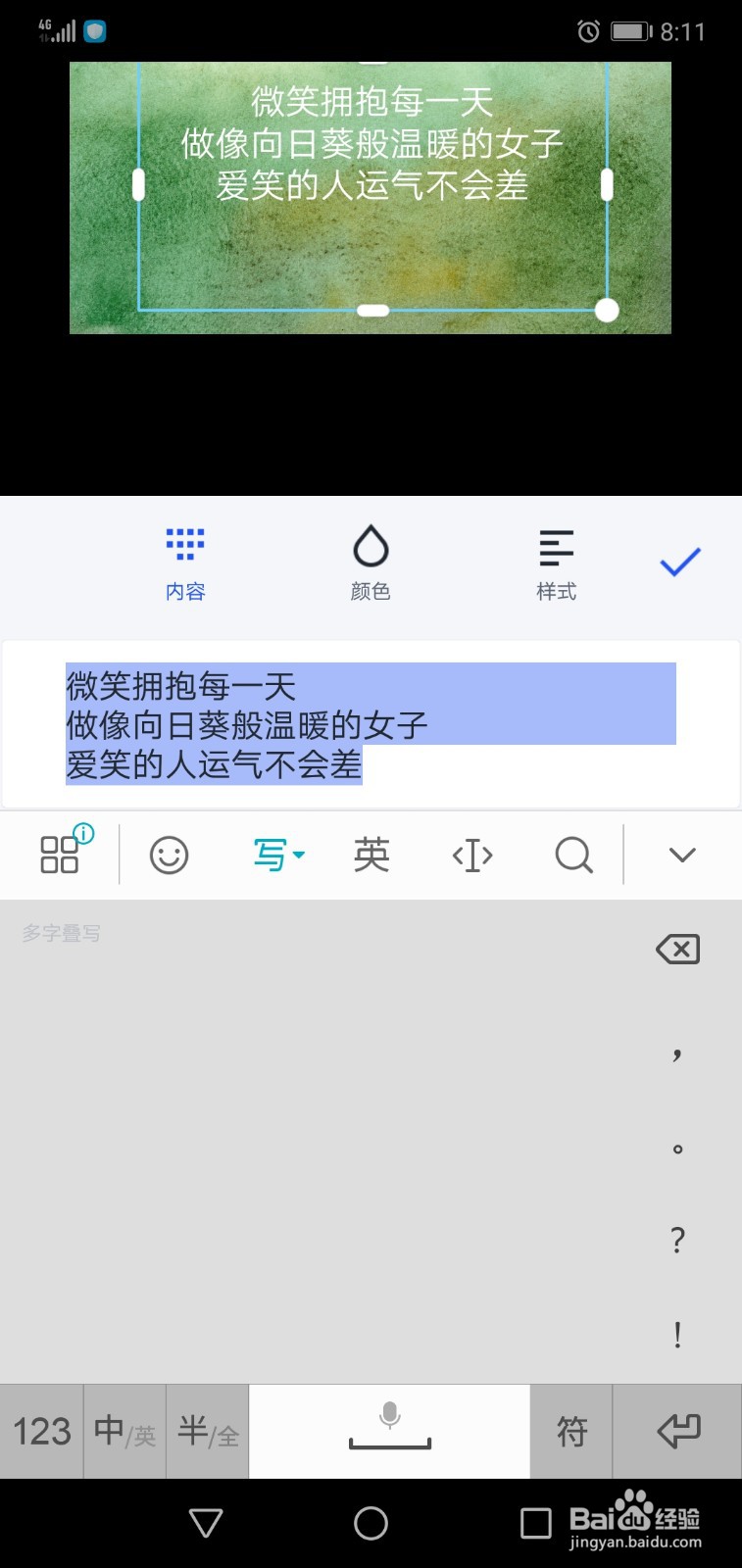 女孩聊天背景设计