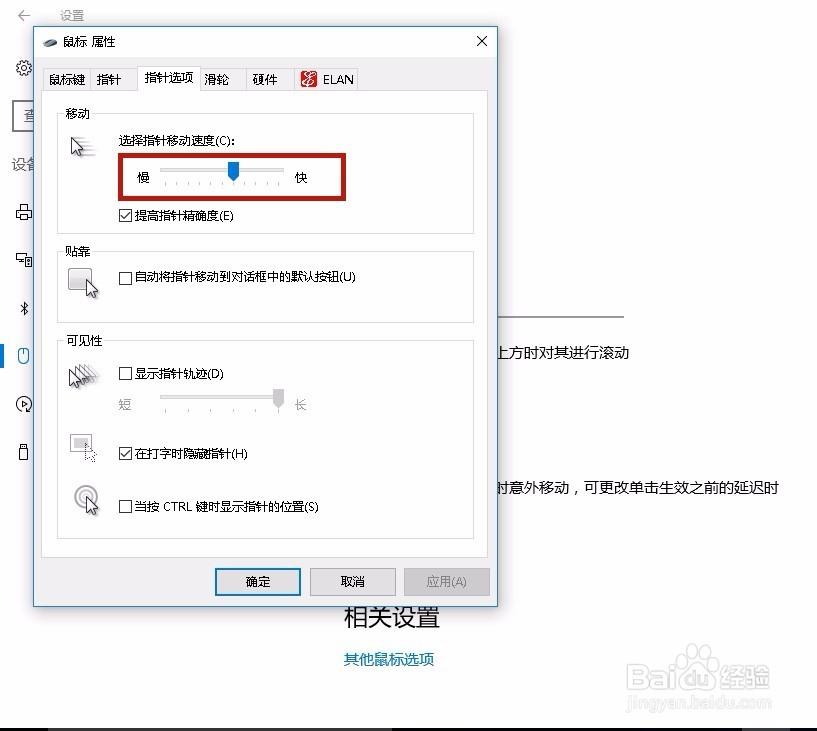 鼠标很难选中文字、单击浏览器就关闭怎么办