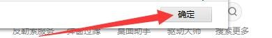 360安全卫士如何拦截伪装输入法程序的木马