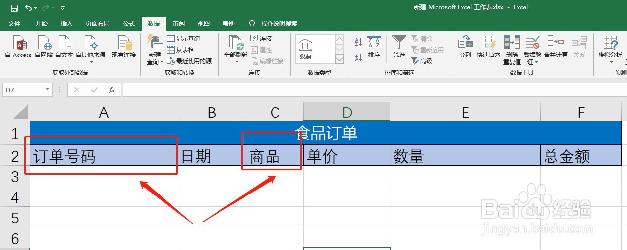 excel中如何同时调整多列宽度