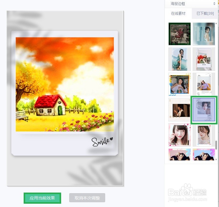 美图秀秀灰白阴影底创意秋景海报边框怎么做
