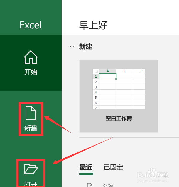 关于如何使用Excel插入手写公式