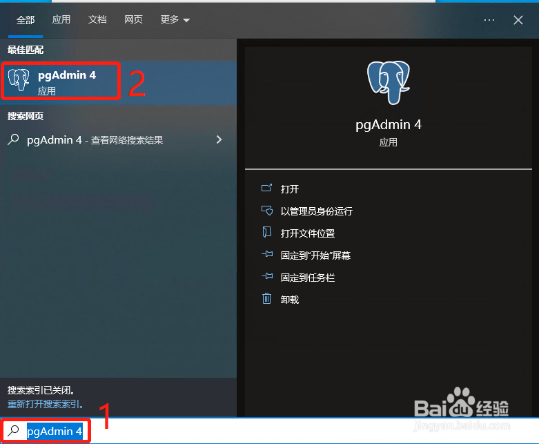 如何在 Windows 中安装 PostgreSQL?