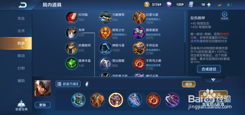 王者荣耀S15赛季夏侯惇出装