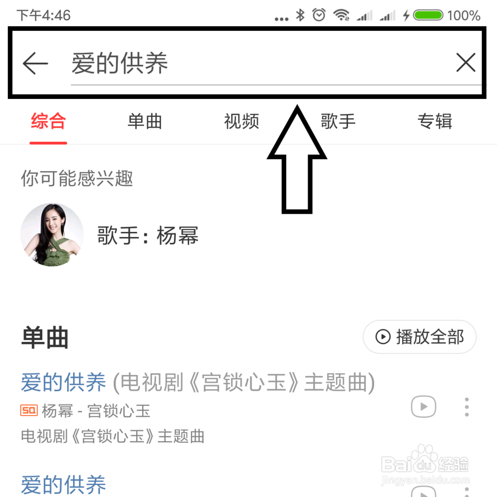 如何使用手机下载MP3音乐