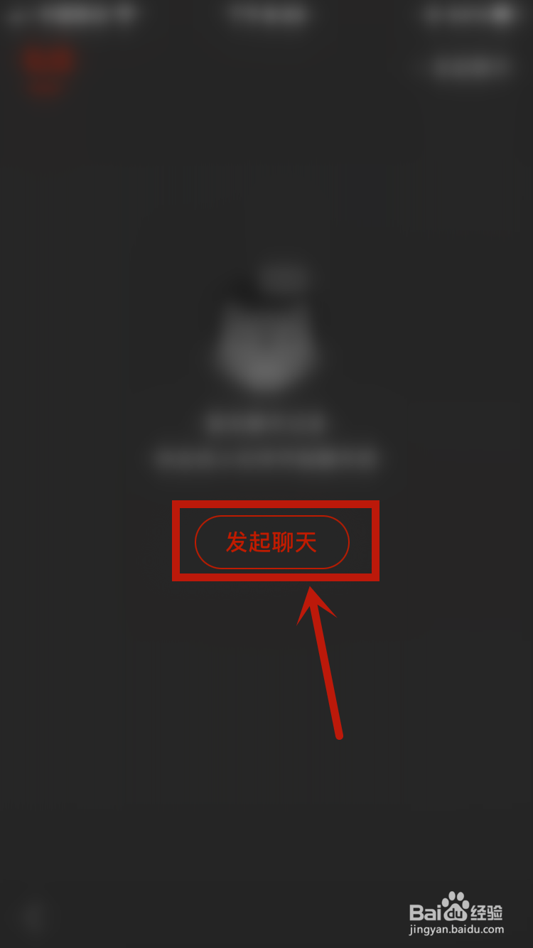 搜狐新闻如何发起聊天