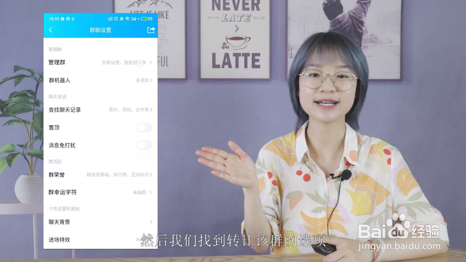 QQ群主怎么转让