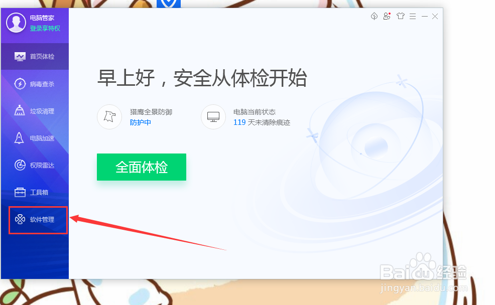如何在电脑上下载EV录屏