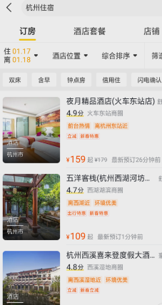 杭州住宿哪里方便便宜？