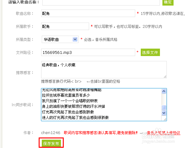 如何免费添加QQ背景音乐