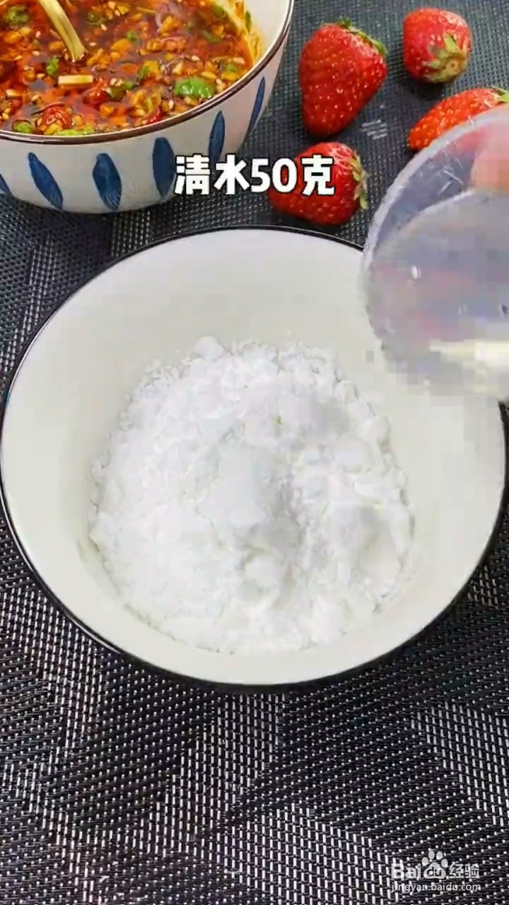 酸辣凉粉的制作方法