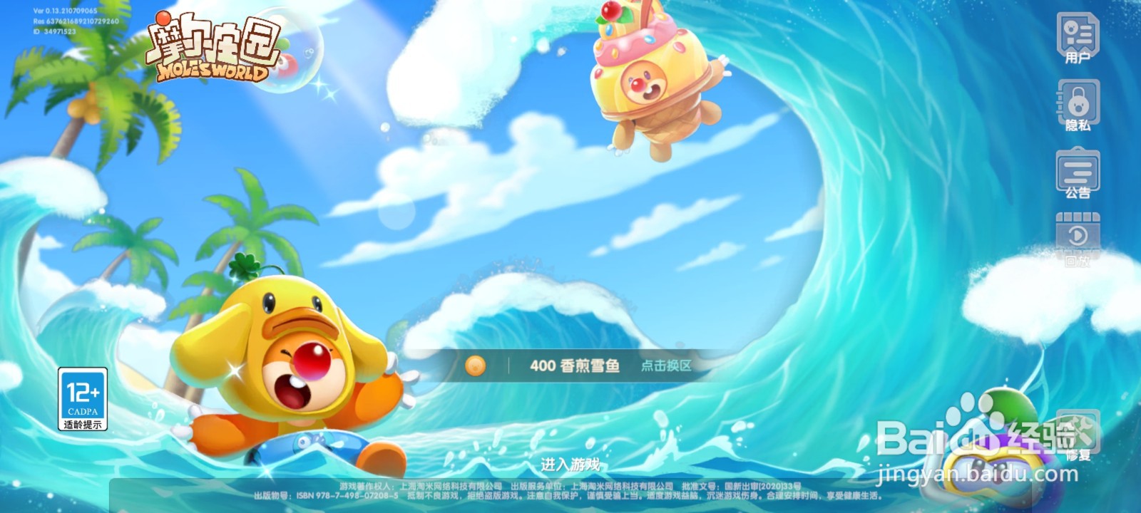 摩尔庄园白色浆果和黑色浆果在哪里。