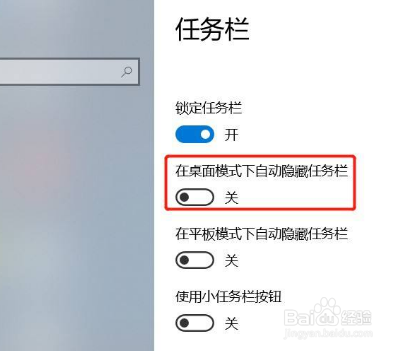 Win10底部的任务栏不见了怎么办