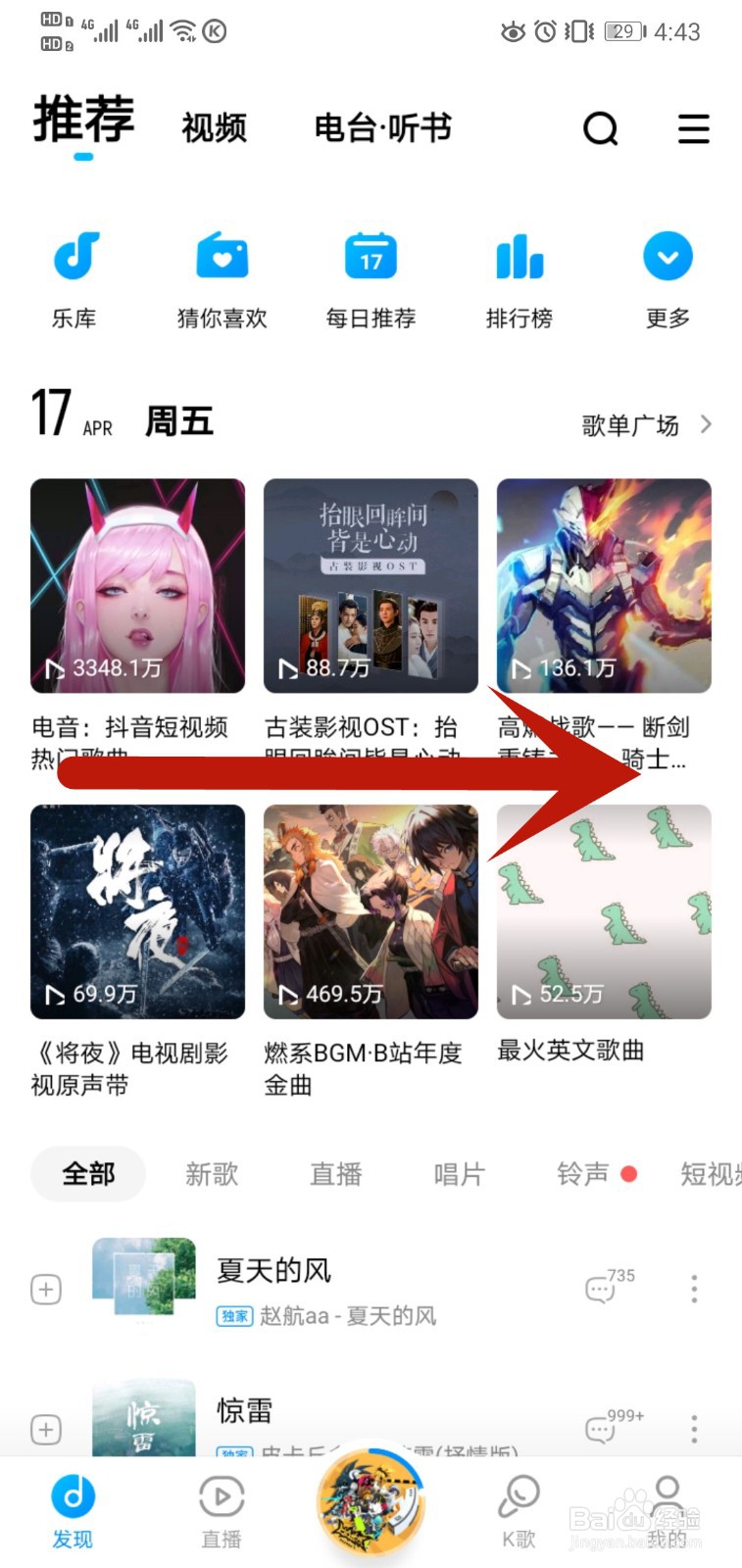 酷狗音乐如何查看版本号