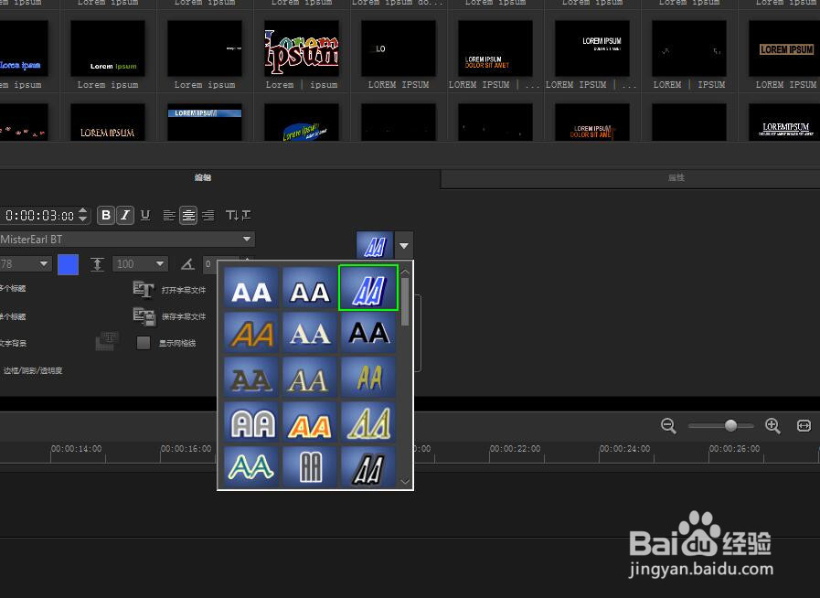 怎样用会声会影加字幕