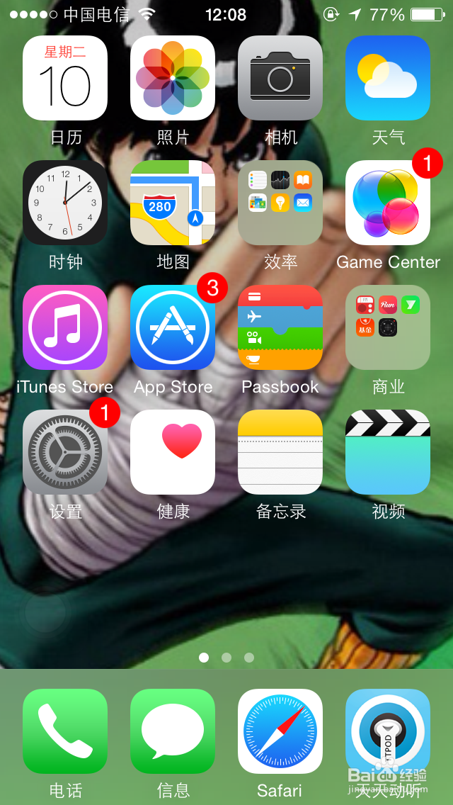 iPhone6s怎么调节字体大小