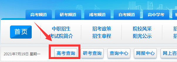 黑龙江怎么查询高考录取结果
