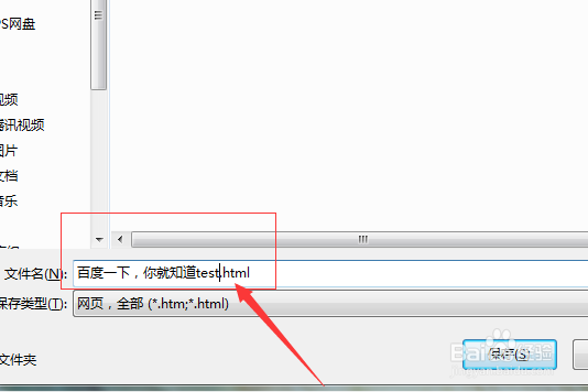 谷歌浏览器怎么对网页另存为