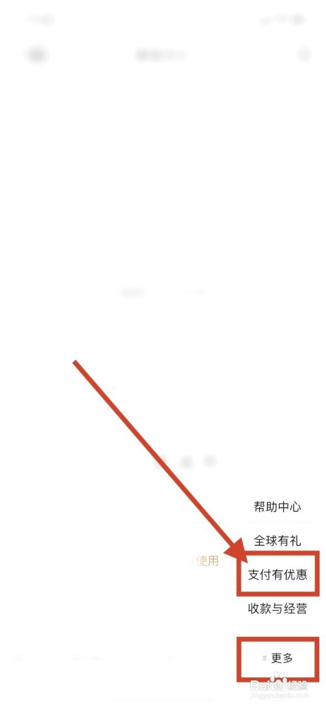 微信提现到哪免手续费-百度经验