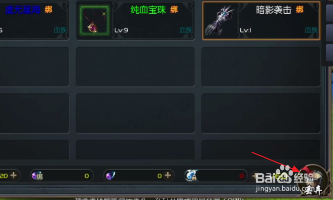 魔域口袋版怎样丢弃装备