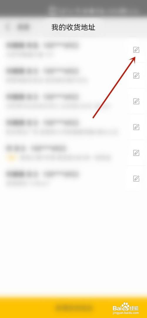 美团在哪里删除收货地址