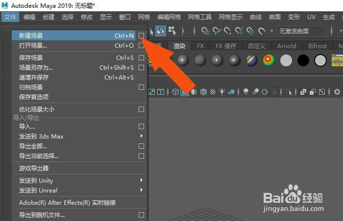 Maya2019软件中怎样给模型分组